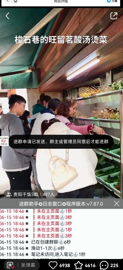 全网独家小红书在群广场加群,小号可批量操作,可进行引流私域(软件+教程)-风淘社