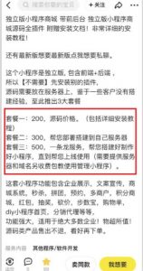2023零成本源码搬运(适用于拼多多、淘宝、闲鱼、转转)-风淘社