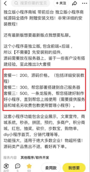 2023零成本源码搬运(适用于拼多多、淘宝、闲鱼、转转)-风淘社