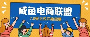 闲鱼精品课,教你打造日入500+的闲鱼店铺,细致讲解看完就会-风淘社