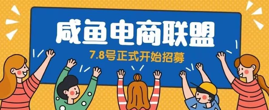 闲鱼精品课,教你打造日入500+的闲鱼店铺,细致讲解看完就会-风淘社