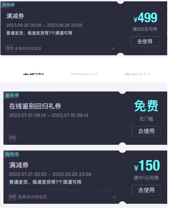 外面收费288的得物最新找茬“无限”撸红包玩法，单号至少撸200+【揭秘】-风淘社