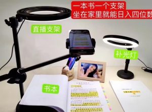 抖音小白直播课堂，一本书，一个支架，坐在家里就能日入四位数【揭秘】-风淘社