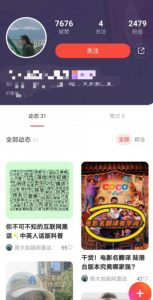 有道词典，前景无限的新图文搬运平台，正在红利期，流量巨大【揭秘】-风淘社