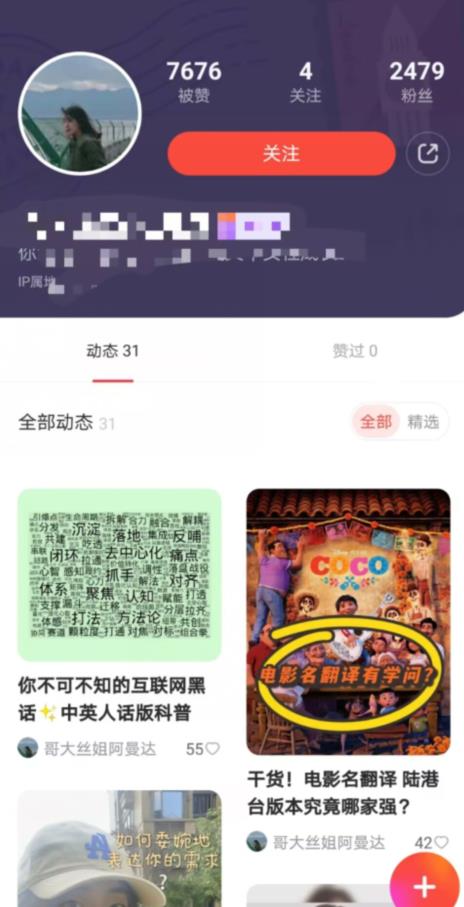 有道词典,前景无限的新图文搬运平台,正在红利期,流量巨大【揭秘】-风淘社