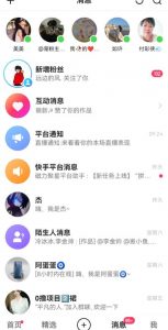 快手无损发红包引流技术,轻松引爆直播间【揭秘】-风淘社