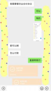 小红书最新蓝海赛道，合伙人协议书项目，虚拟资源都是纯利，操作得当日入500+【揭秘】-风淘社