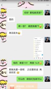 外面收费3680的短剧私域玩法,有手机即可操作,一单变现9.9-99,日入800很轻松【揭秘】-风淘社