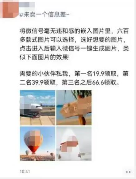 外面收费66的将微信号导入图片的教程,可自用或卖教程,一单66元,轻松日入300+【揭秘】-风淘社