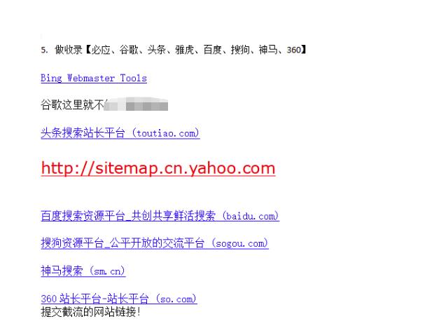网站关键词截流以及刷取长期关键词【无备案可做】-风淘社