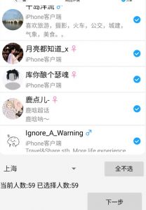 外面收费8K的微博协议一键私信引流软件，真实粉无限私信【仅揭秘】-风淘社