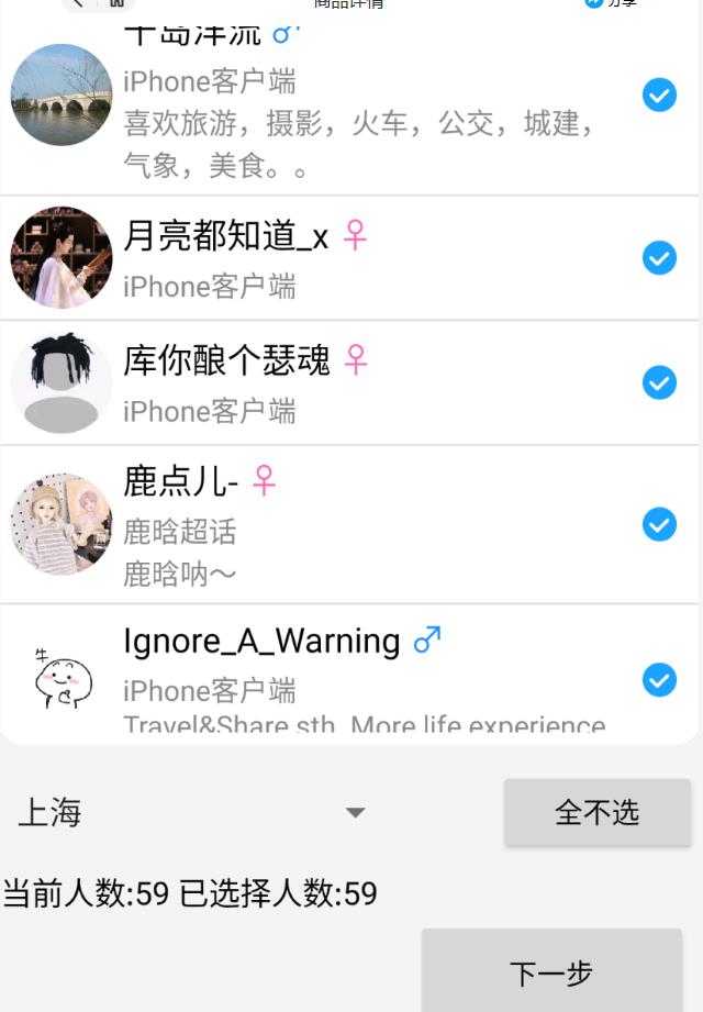 外面收费8K的微博协议一键私信引流软件，真实粉无限私信【仅揭秘】-风淘社