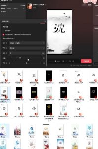 最新抖音姓氏logo半无人直播详细教程+素材及变现-风淘社