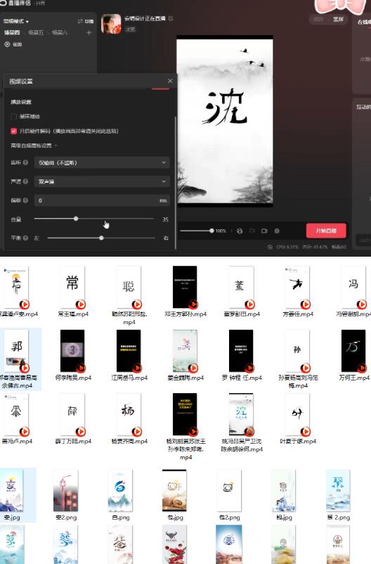 最新抖音姓氏logo半无人直播详细教程+素材及变现-风淘社