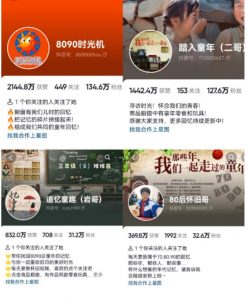 抖音8090后怀旧视频玩法，小白新手可操作，迅速涨粉变现（教程+素材）【揭秘】-风淘社
