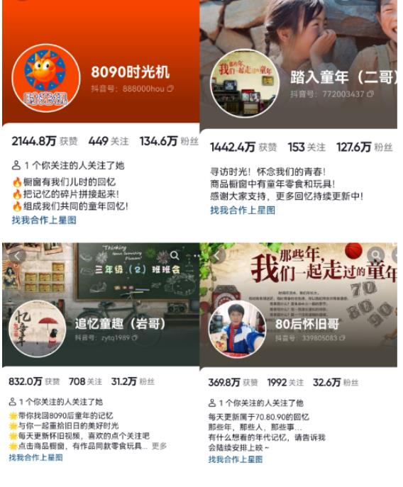 抖音8090后怀旧视频玩法，小白新手可操作，迅速涨粉变现（教程+素材）【揭秘】-风淘社