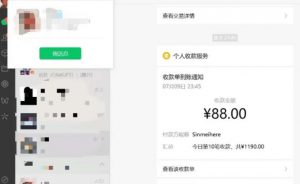 虚拟资源付费群变现项目:每天2小时,日入300-1000+(教程+文案库+资源)-风淘社