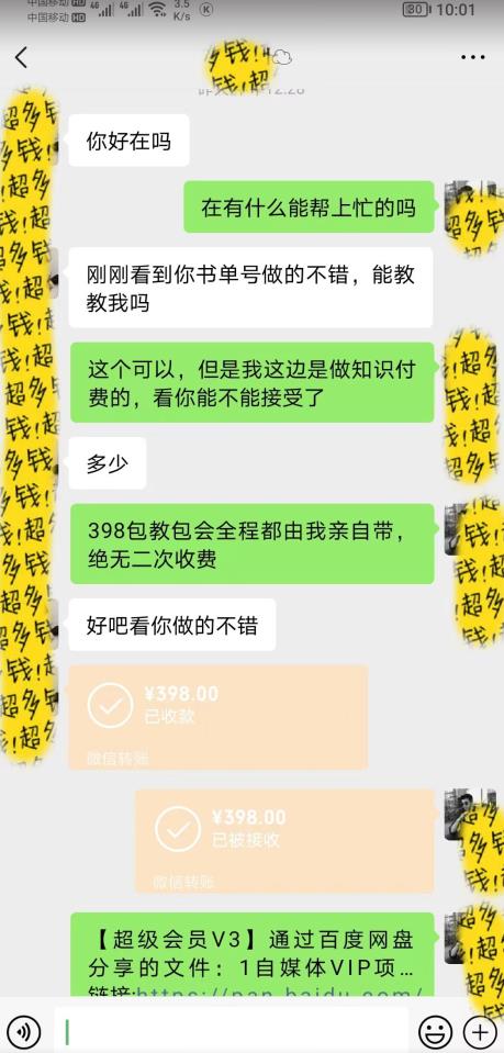 7月蓝海新项目【励志书单号最新思路玩法】,适合0基础小白,一部手机即可操作,轻松日入500+【揭秘】-风淘社