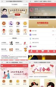 外面卖1888的2023最火算命测算系统源码搭建教程【源码+教程】-风淘社