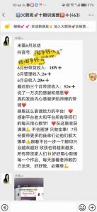 图文带货这么赚钱么? 3个月52W 图文带货运营加强课【揭秘】-风淘社