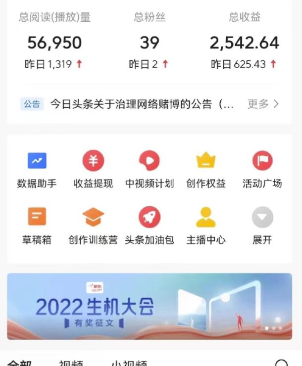最新爆火1599的故事会撸金项目,号称一天500+【全套详细玩法教程】-风淘社