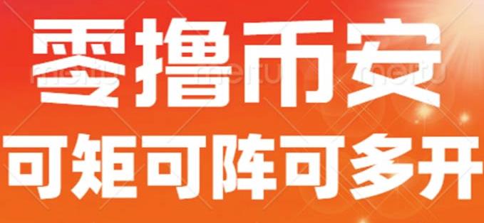 最新国外零撸小项目,目前单窗口一天可撸10+【详细玩法教程】【揭秘】-风淘社