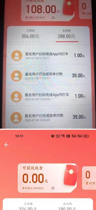 外面收费1280的滴滴掘金最新暴利玩法,号称日赚500-1000+【详细玩法教程】-风淘社