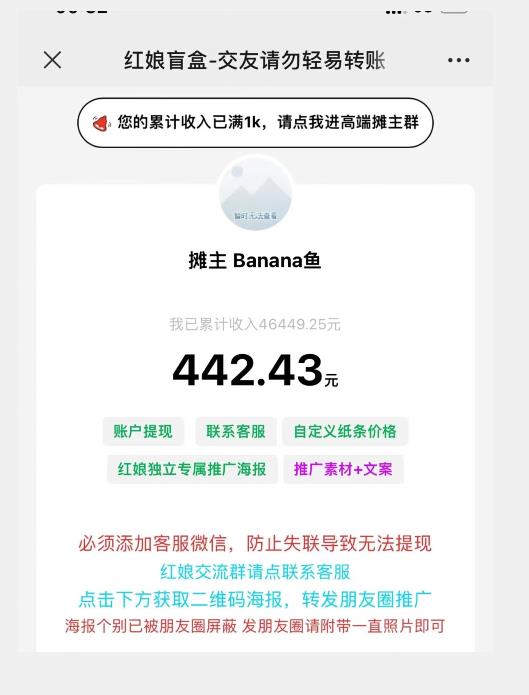 盲盒交友5.0，男粉变现实操项目，亲测变现效果极好【揭秘】-风淘社