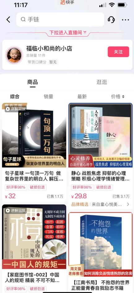 思维语录：快速涨粉变现，简单粗暴，手把手教你打造爆款视频！（教程+AI使用）【揭秘】-风淘社