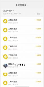 重磅揭秘！日入500+2023年9月yw男粉计划8.0全新玩法——《人性的利益》-风淘社