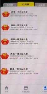 外面割588-1280的百事瓶盖玩法,单个微信收益100-150单天收益300-500元【揭秘】-风淘社