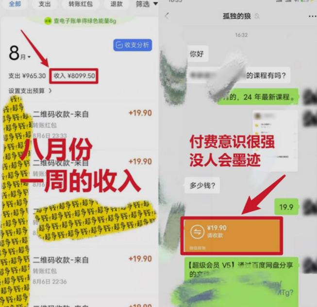 靠英语四级,一天1000+不懂英语也能做,小白保姆式教学(附:1800G资料)【揭秘】-风淘社