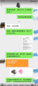 一个闷声发大财的冷门项目,同城家教中介,操作简单,一个月变现7000+,保姆级教程-风淘社
