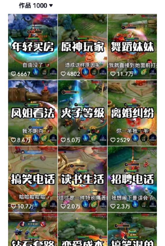 副业拆解：抖音王者荣耀游戏变现副业项目，视频版一条龙实操玩法分享给你-风淘社