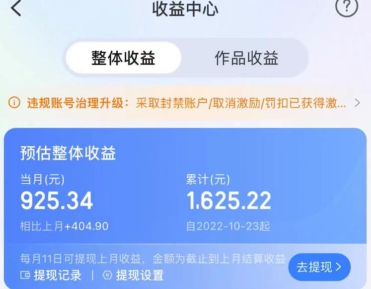 携程AI搬砖玩法，单号日入几十，可多号操作，0成本，0门槛，小白必学！【揭秘】-风淘社