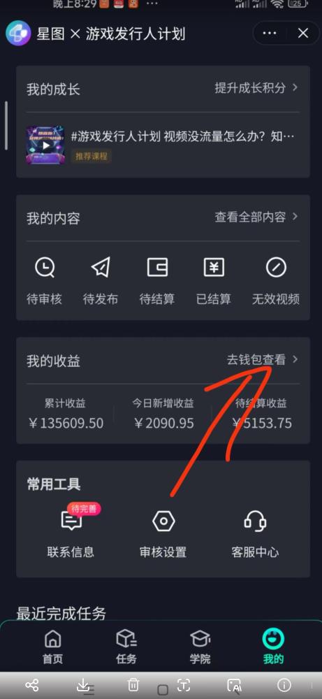单日收入2k,抖音手游大揭秘,靠手游暴力变现,无脑玩法(资料+教程)【揭秘】-风淘社