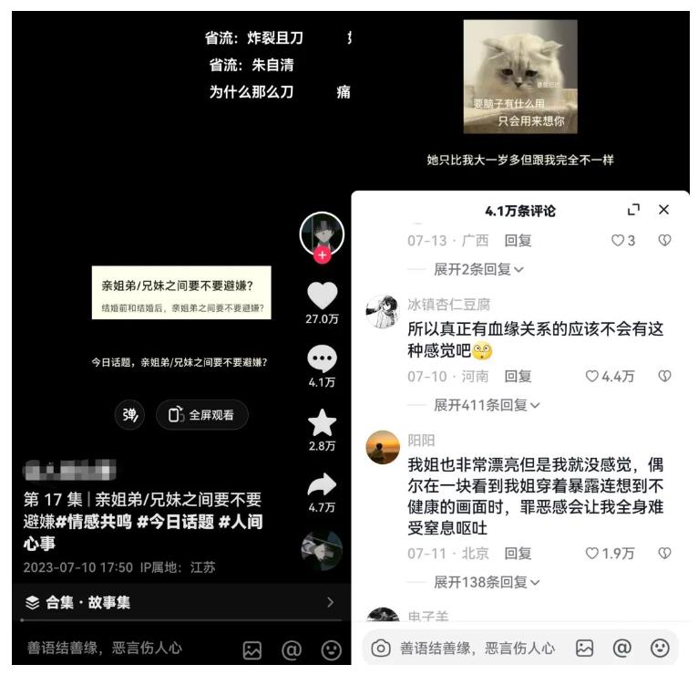 黄岛主拆解抖音今日话题短视频项目,视频版一条龙实操玩法分享给你-风淘社