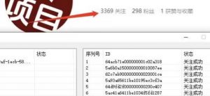 首发价值几千,小红书无限关注,暴力引流创业粉,精准粉揭秘-风淘社