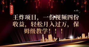 2023年最大风口，潮玩宇宙项目，小白可操作，牛人一个月撸1.7w【揭秘】-风淘社