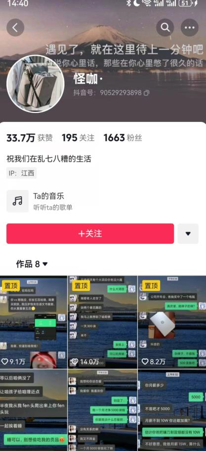 搞笑号新玩法,三种变现方式助你日入500+,一部手机即可操作【揭秘】-风淘社