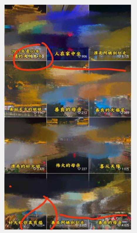 视频号儿女祝福的新玩法,几分钟制作一条视频,单个作品很容易上万播放,可轻松月入过万-风淘社