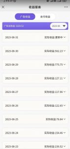 壁纸号新玩法，篇篇流量1w+，每天5分钟收益500，保姆级教学【揭秘】-风淘社