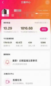 外面售价3999的陌陌最新播剧玩法实测7天2K收益新手小白都可操作-风淘社