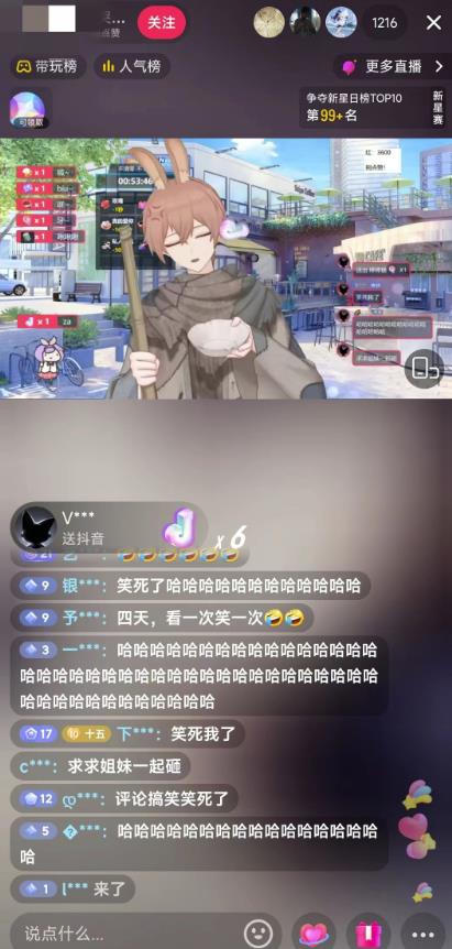 抖音最新最火虚拟形象无人直播整蛊玩法砸礼物教程(视频开播教程+全套工具软件)-风淘社