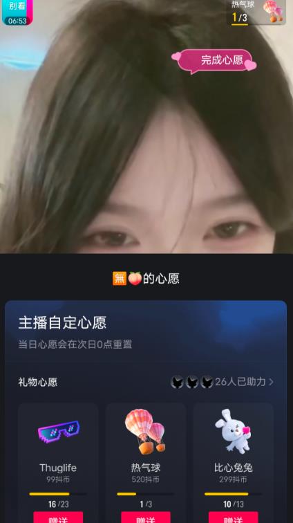 抖音最新收费2980美女无人撸音浪日收益几百到几千（详细教程玩法）-风淘社