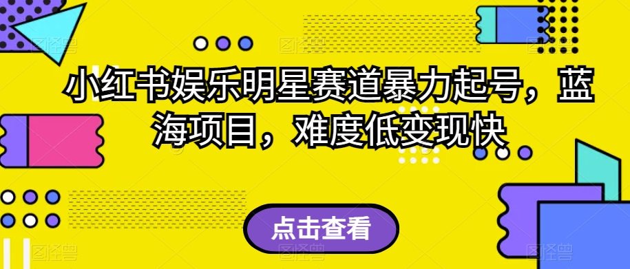 外面收费2980的视频号流量主项目，作品制作简单无脑，单账号日入过千-风淘社
