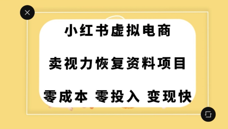 0成本0门槛的暴利项目,可以长期操作,一部手机就能在家赚米【揭秘】-风淘社
