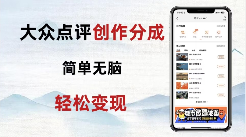 大众点评新玩法!零成本!新手也能每日轻松入袋300+!【揭秘】-风淘社