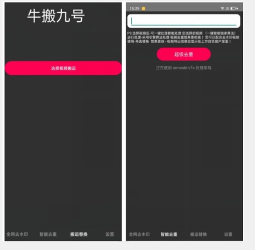外面价值888的斗音KS最新搬运技术教程-风淘社
