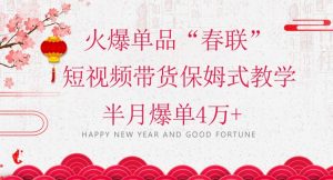 抖音图文带货最新玩法，5分钟产出一条高质量图文，可复制，可批量，简单易上手【揭秘】-风淘社
